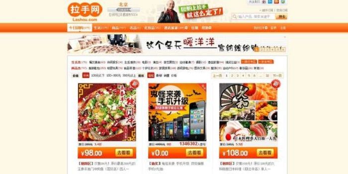 Lashou.com, un acteur du e-commerce chinois entravant groupon dans sa progression