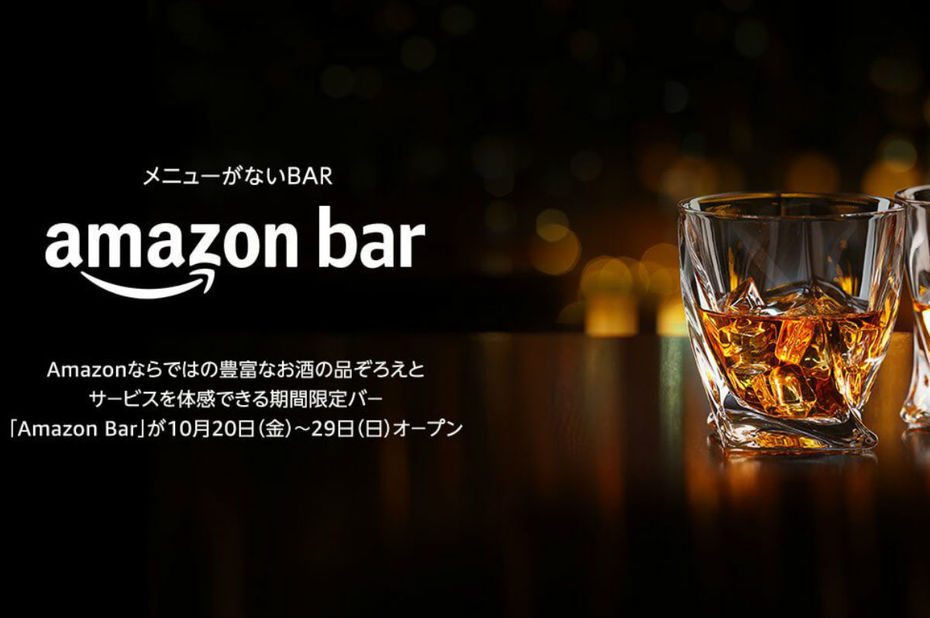 Du coté de Tokyo Amazon ouvre un pop-up bar