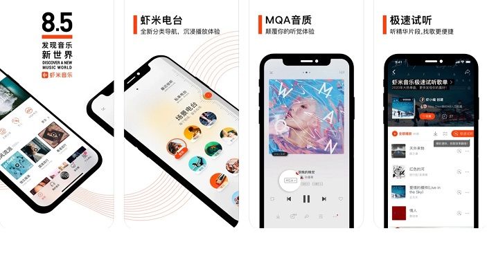 Alibaba ferme son application de streaming musical Xiami